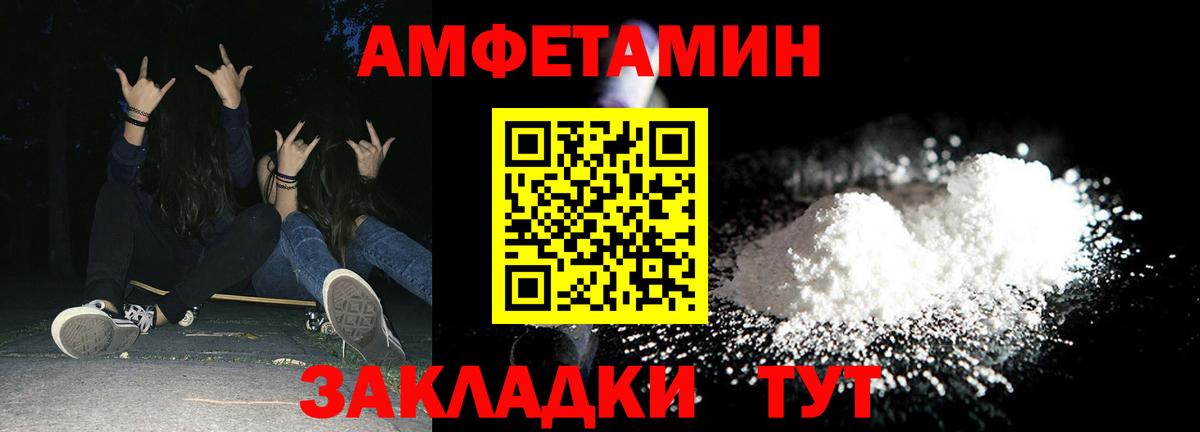 Амфетамин Розовый Тольятти