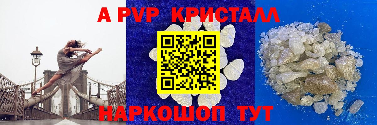APVP Crystall  Вход с VPN  Тольятти  A-PVP  Alfa_PVP VHQ 