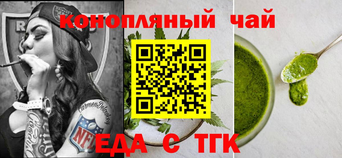 Тольятти  Canna-Cookies конопля  Вход с VPN 