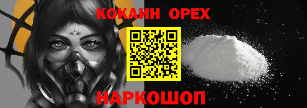 Cocaine FishScale  КОКАИН 99%  КОКАИН  Вход с VPN  Тольятти 