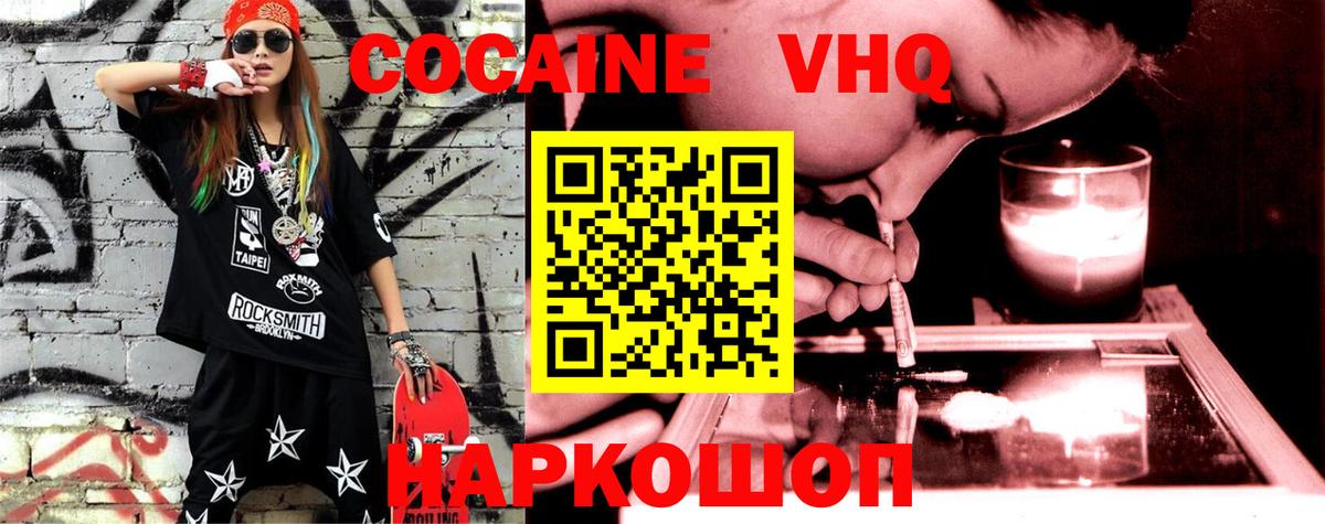 Cocaine Боливия Тольятти