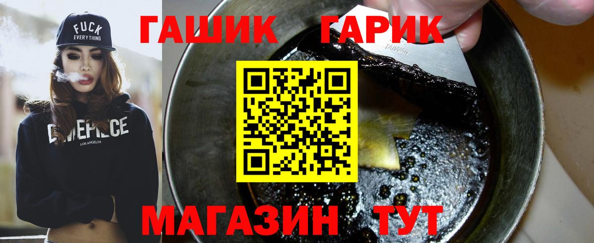 Гашиш  Вход с VPN  Тольятти  ГАШ Изолятор 