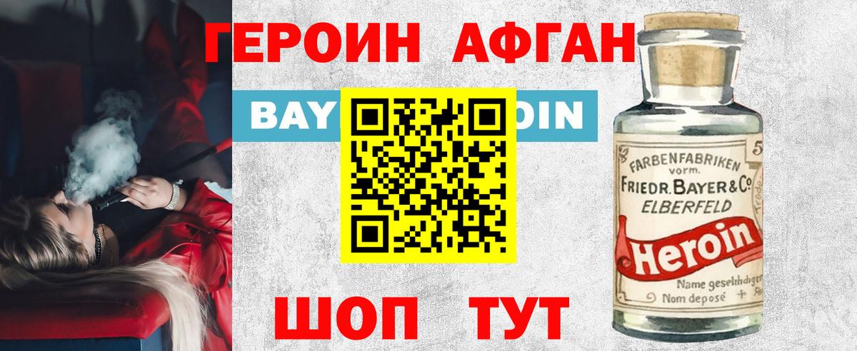 ГЕРОИН герыч Тольятти