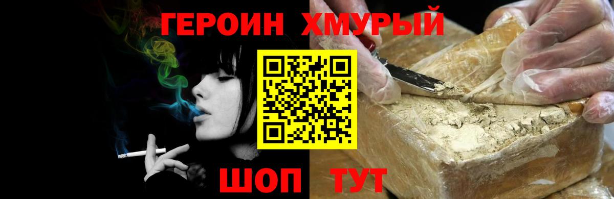 Героин VHQ  Вход с VPN  Тольятти 