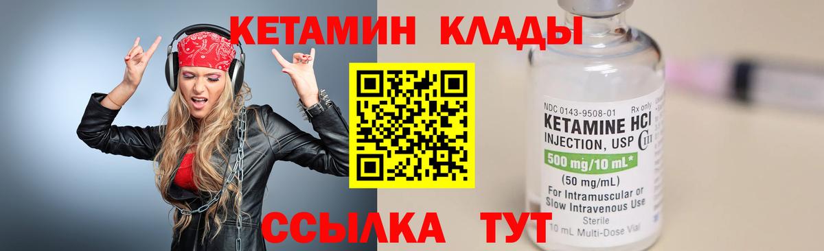 Тольятти  Кетамин VHQ  Кетамин VHQ  Вход с VPN 