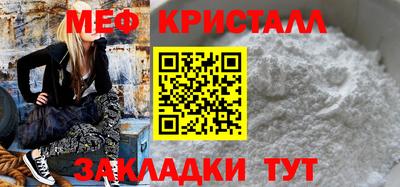 меф Ликино-Дулёво