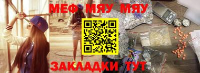 меф Ликино-Дулёво
