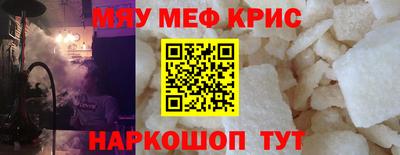 меф Ликино-Дулёво