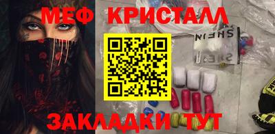 меф Ликино-Дулёво