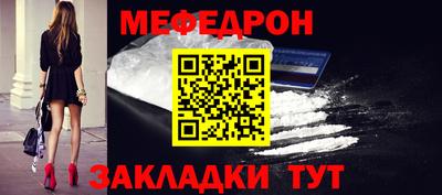мефедрон Ливны