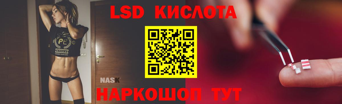 LSD-25 экстази ecstasy Тольятти
