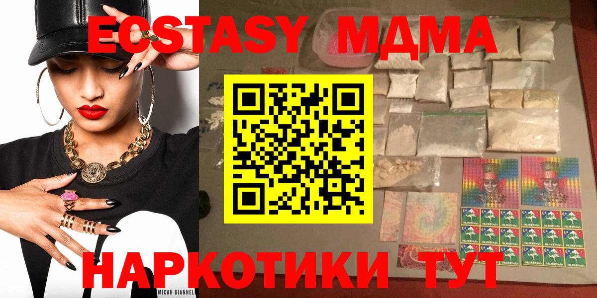 Тольятти  MDMA  Вход с VPN  MDMA Molly 