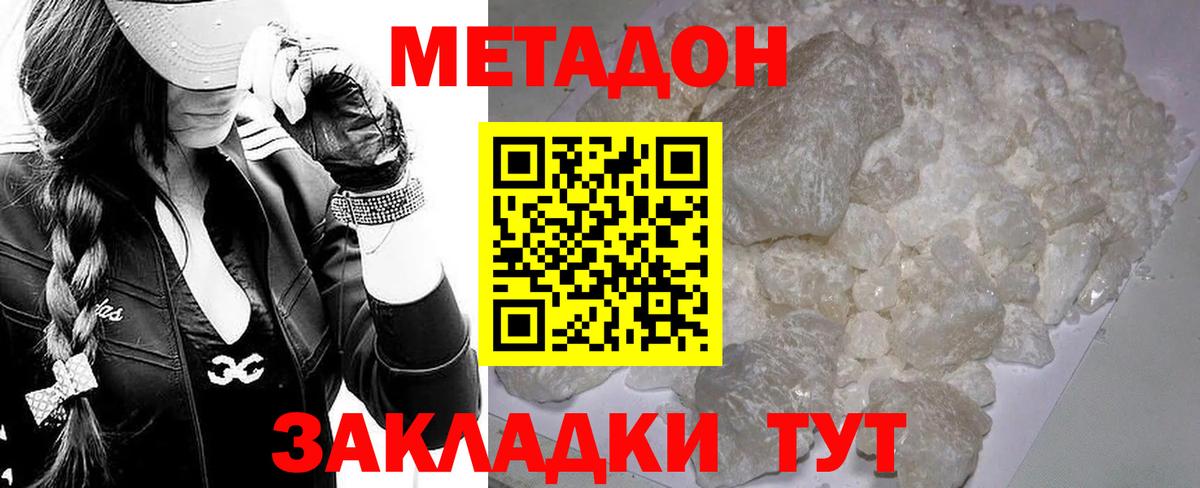 ссылка на мегу сайт  Вход с VPN  Тольятти  Метадон VHQ  Метадон белоснежный 