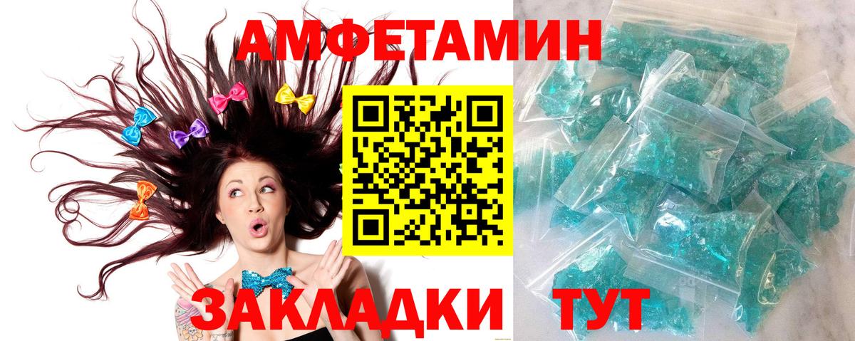 Первитин Methamphetamine  Метамфетамин  Тольятти  Первитин Methamphetamine  Вход с VPN 