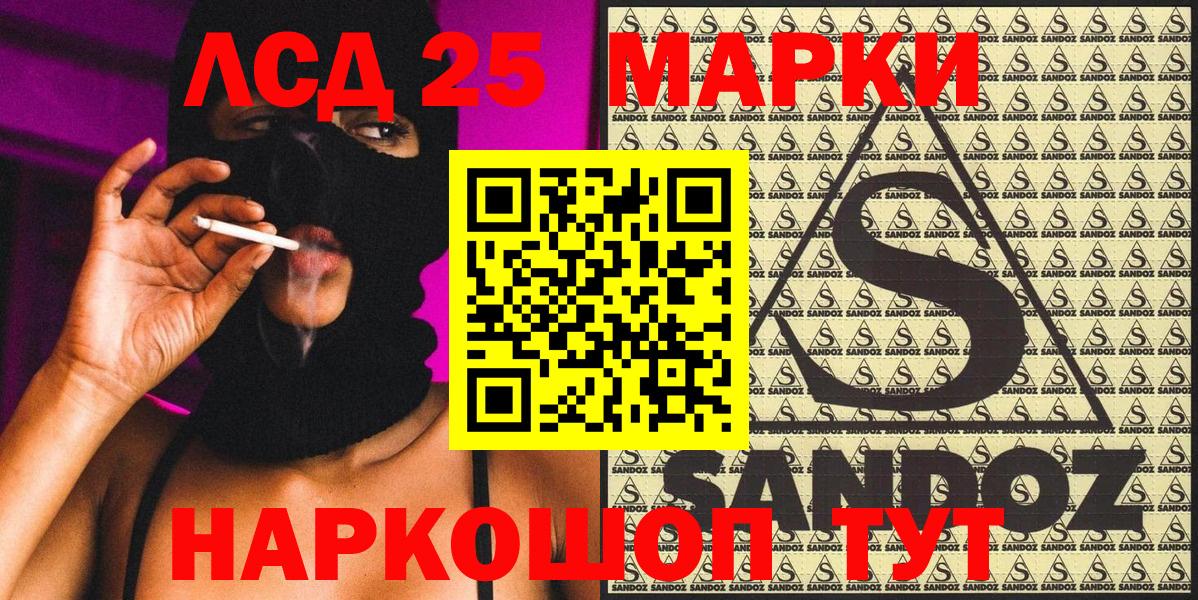 Марки 25I-NBOMe 1,5мг  Марки 25I-NBOMe 1,5мг  Тольятти  Вход с VPN 